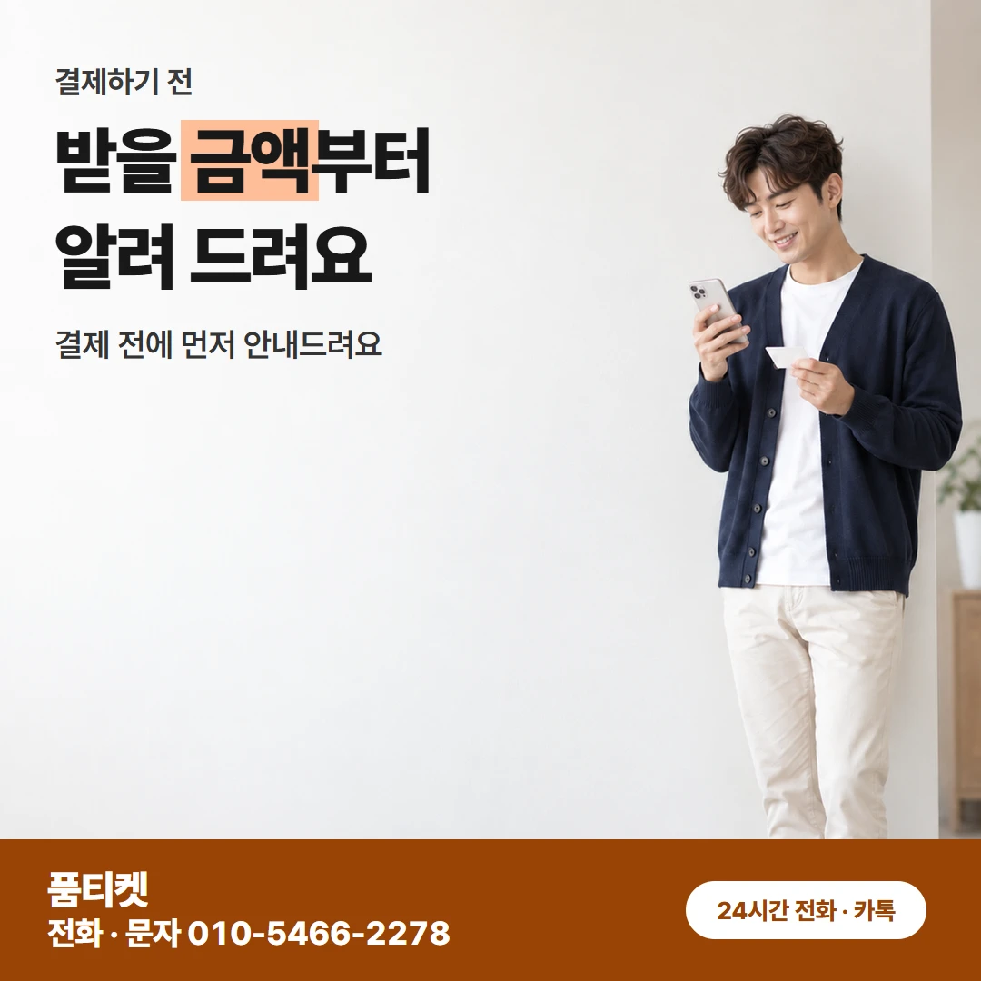컨텐츠이용료현금화 아이폰 통신사 앱 한도를 체크해요