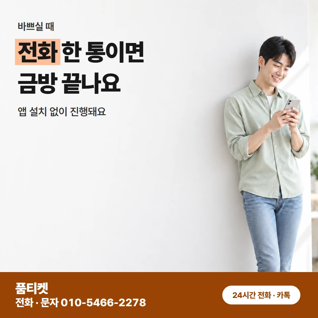컨텐츠이용료현금화 아이폰 결과 한 줄이면 상담이 열려요