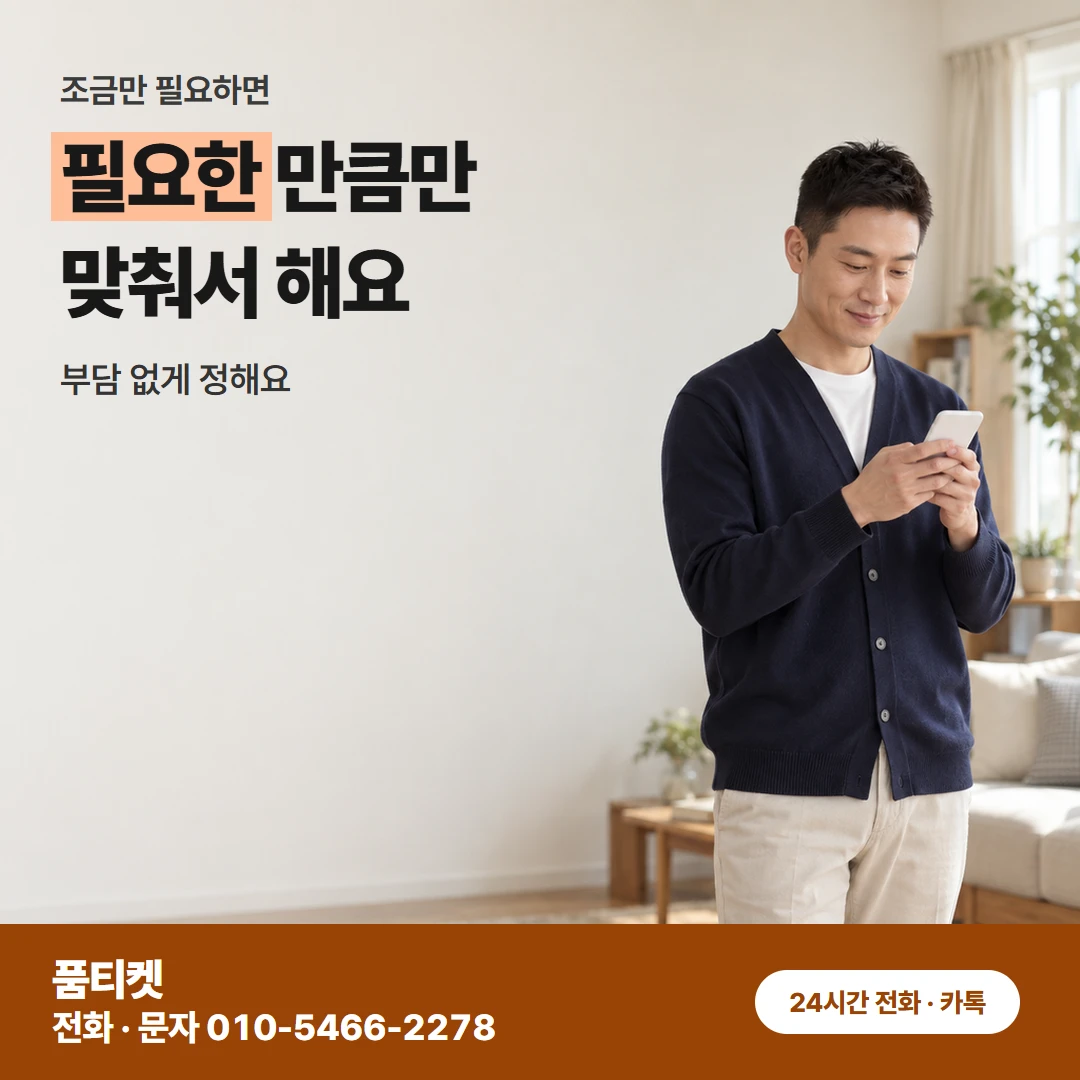 컨텐츠이용료현금화 아이폰 마무리 문자와 다음 달 청구
