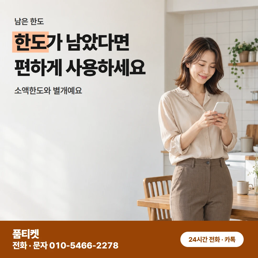컨텐츠이용료현금화 아이폰 체크에서 듣는 말을 풀었어요