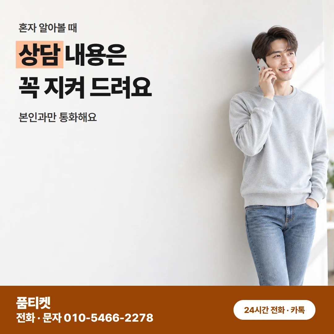 컨텐츠이용료현금화 아이폰 체크해도 막히면 해결해 드려요