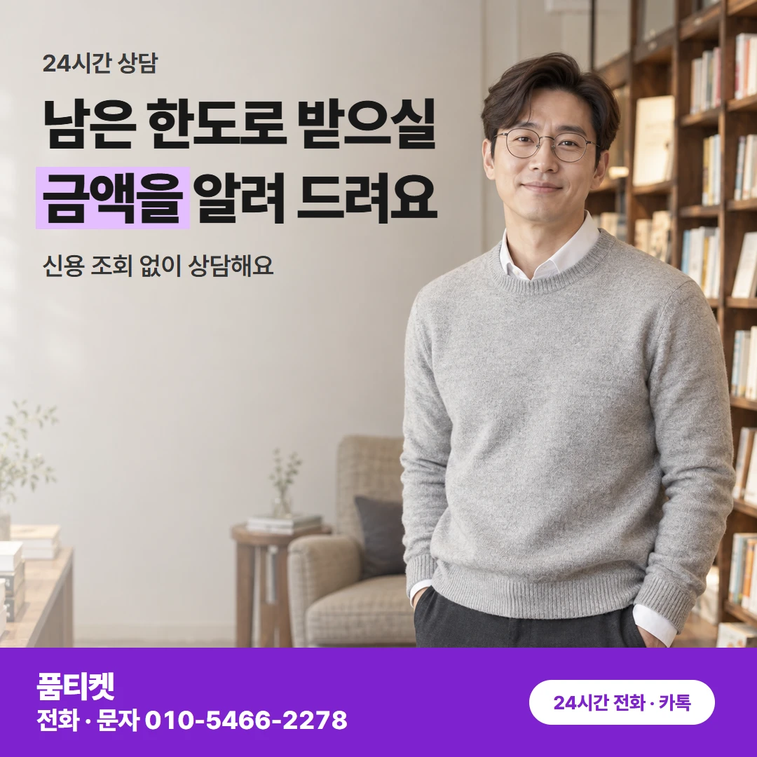 아이폰 컨텐츠이용료현금화 한도와 금액 말을 풀었어요